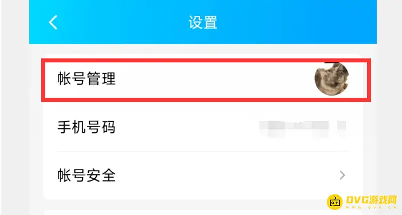 《和平精英》账号切换指南