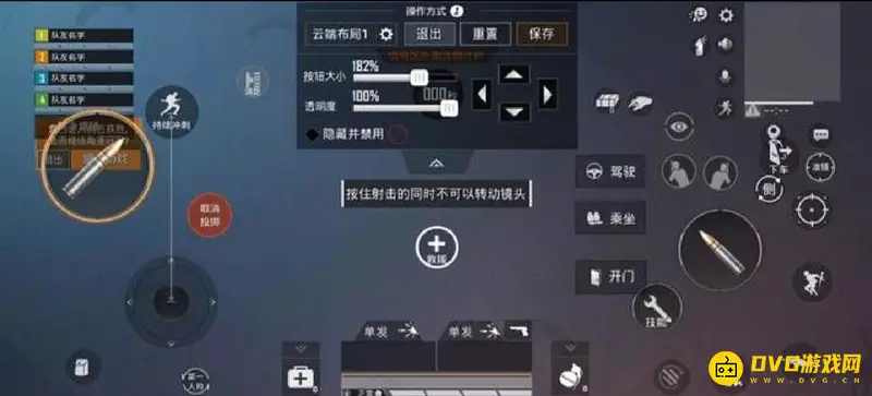 《和平精英》二指吃鸡最强键位设置