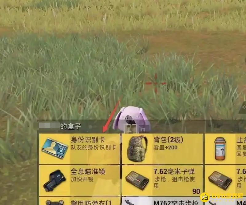 《和平精英》极限追猎身份卡使用攻略