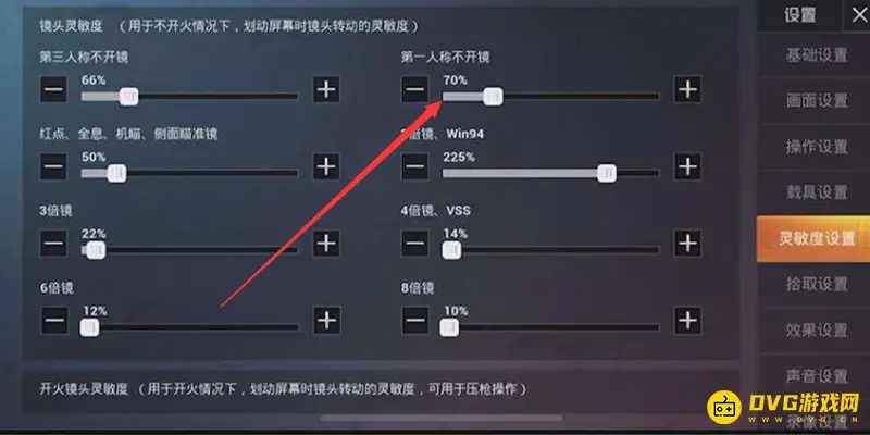 《和平精英》M4灵敏度设置指南