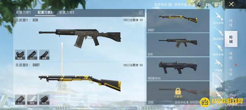 《和平精英》ss19团队竞技枪械搭配推荐