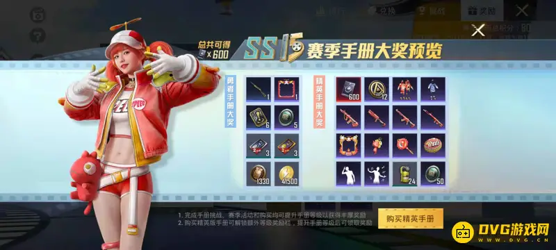 《和平精英》15赛季手册介绍-光影盛典内容详解