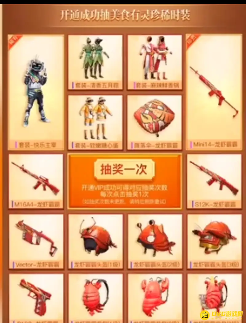 《和平精英》特效枪保底价格解析
