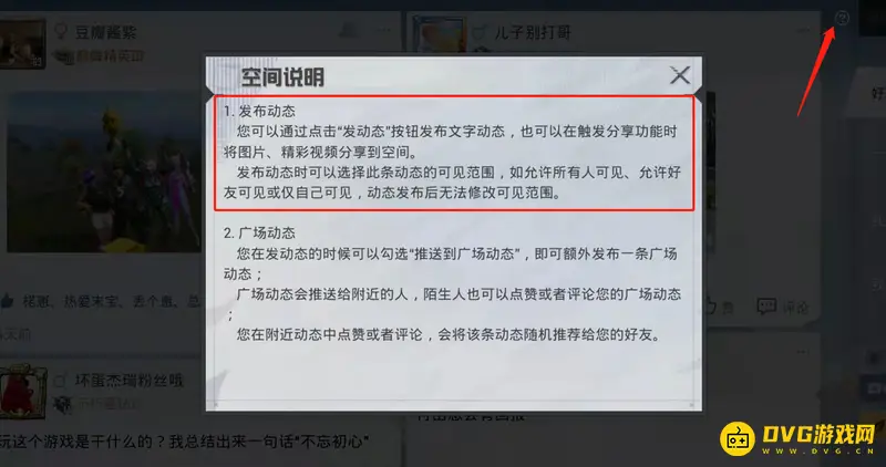《和平精英》截图分享攻略