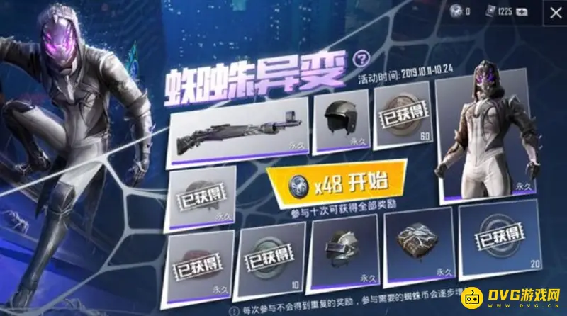 《和平精英》恶魔人蛛套装价格解析