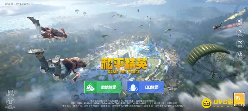 《和平精英》吃鸡怎么转系统-吃鸡转系统详细步骤解析