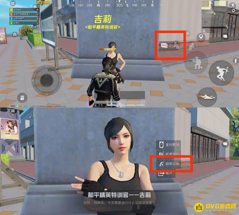 《和平精英》超体对抗训练场进入方法详解