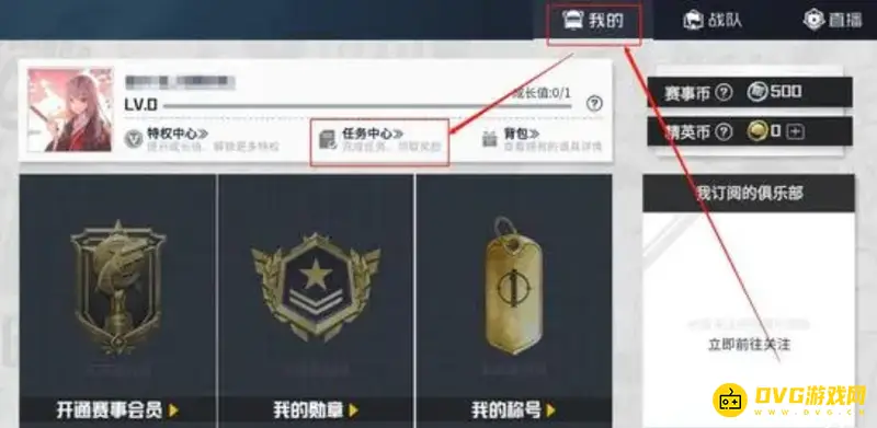 《和平精英》SS19famelogo获取方法详解