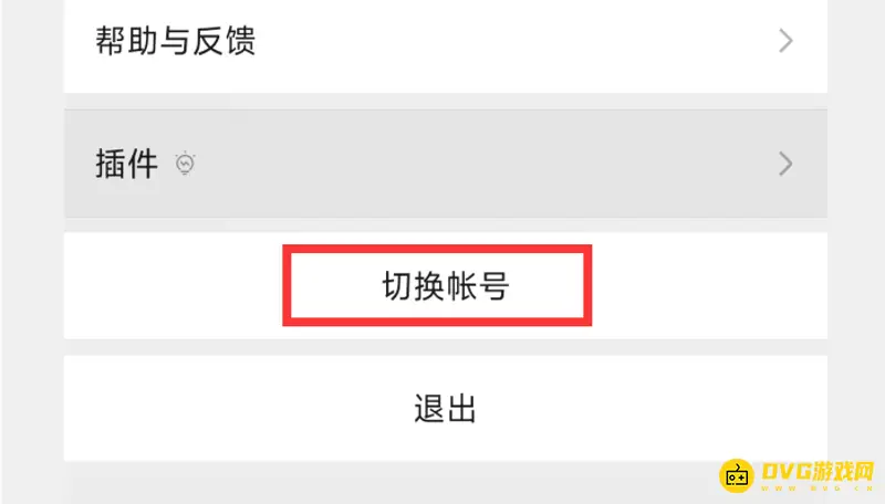 《和平精英》账号忘记解决方法