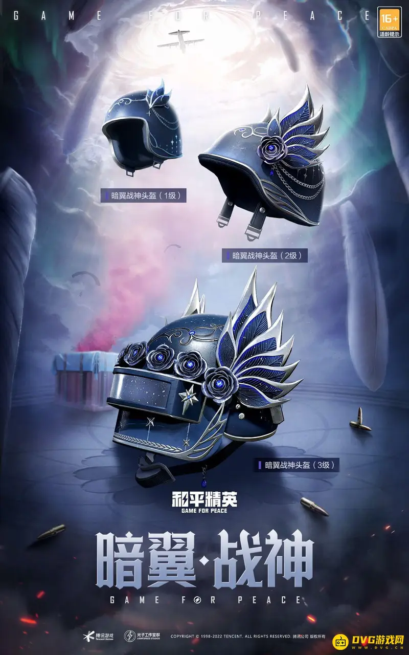 《和平精英》2022空投节返场皮肤详解