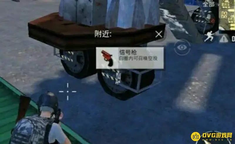 《和平精英》信号枪刷新时间详解