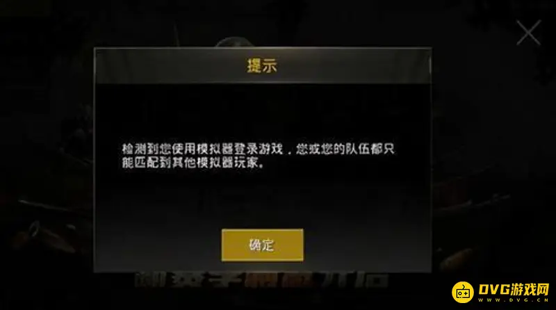 《和平精英》电脑与手机组队攻略