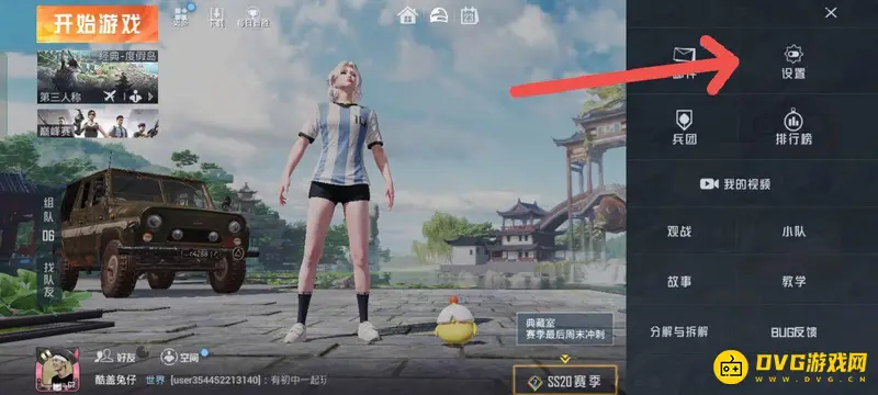 《和平精英》经典模式一键开镜开火功能说明