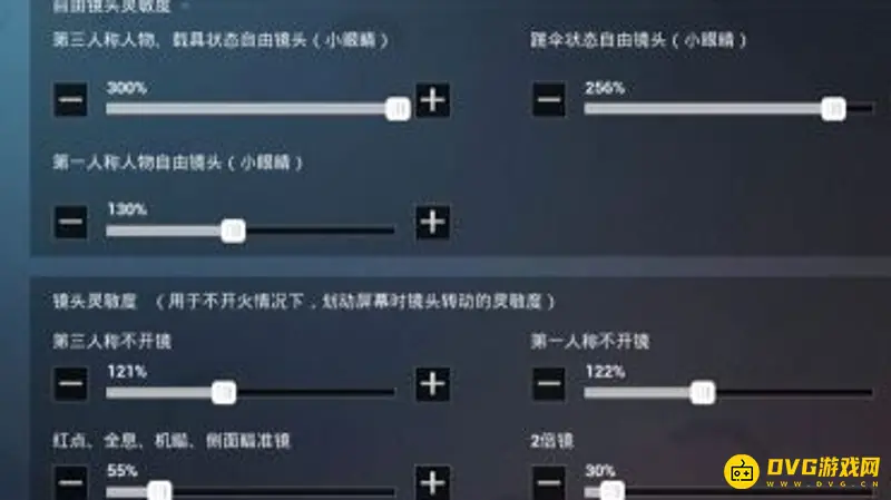 《和平精英》国际服灵敏度设置详解