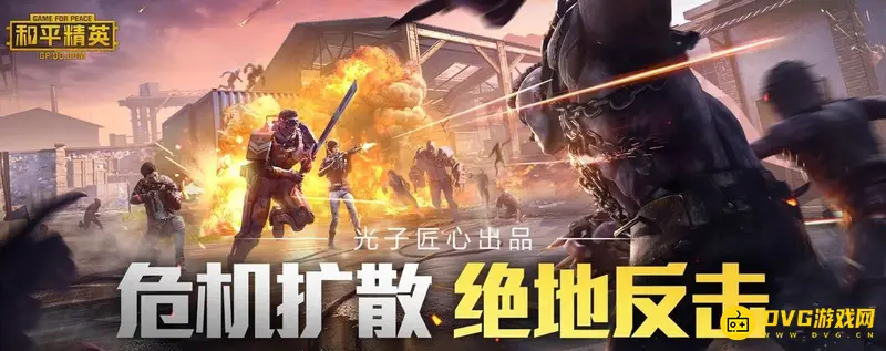 《和平精英》狮子获取方法详解