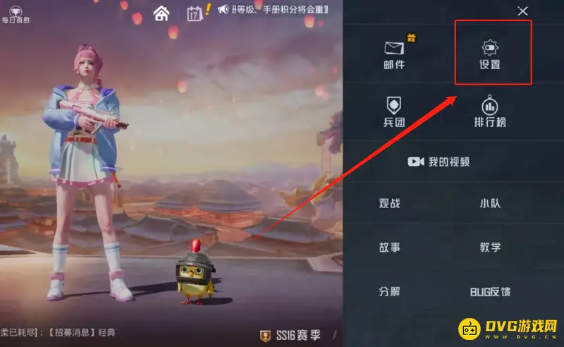 《和平精英》关闭观战功能教程