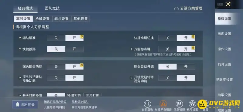 《和平精英》隐藏KD方法