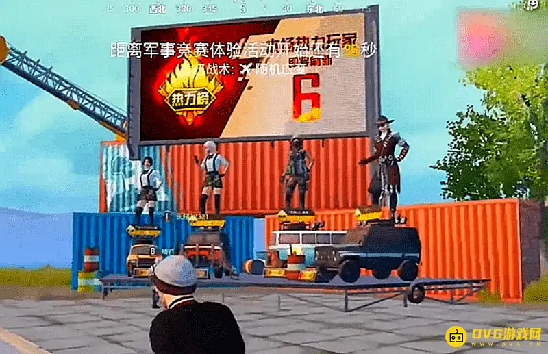 《和平精英》热力榜冒烟机制详解