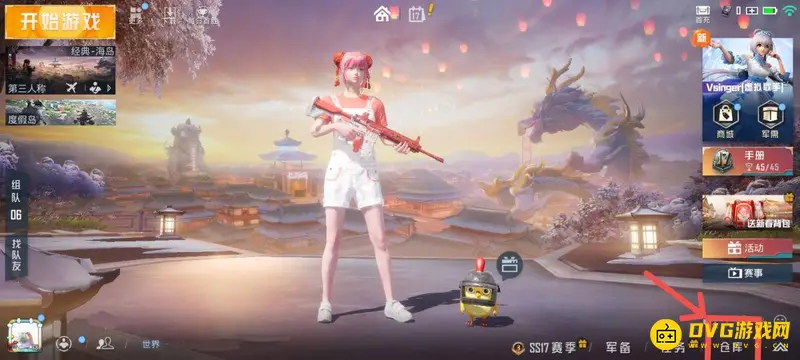 《和平精英》语音包添加教程