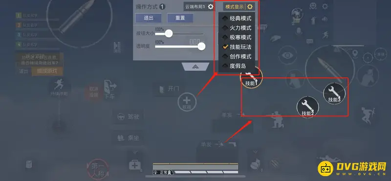 《和平精英》追猎模式龙息弹键位调整方法