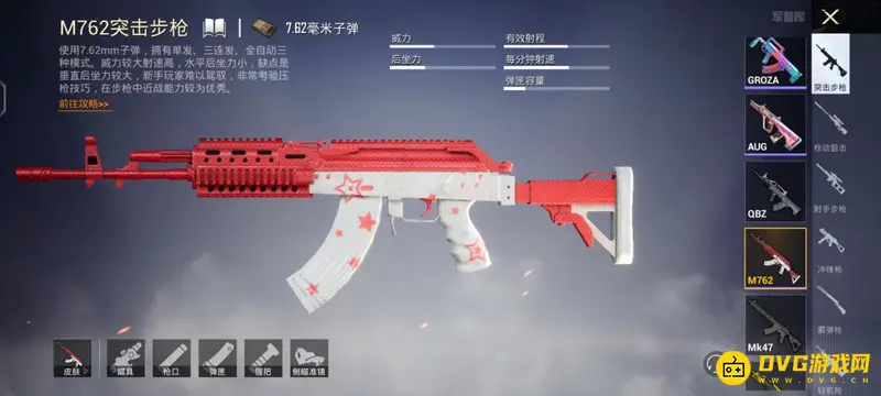《和平精英》新手捡东西指南