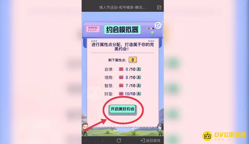 《和平精英》海岛第一深情称号获取攻略