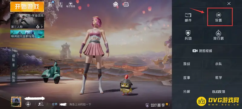 《和平精英》画面设置指南