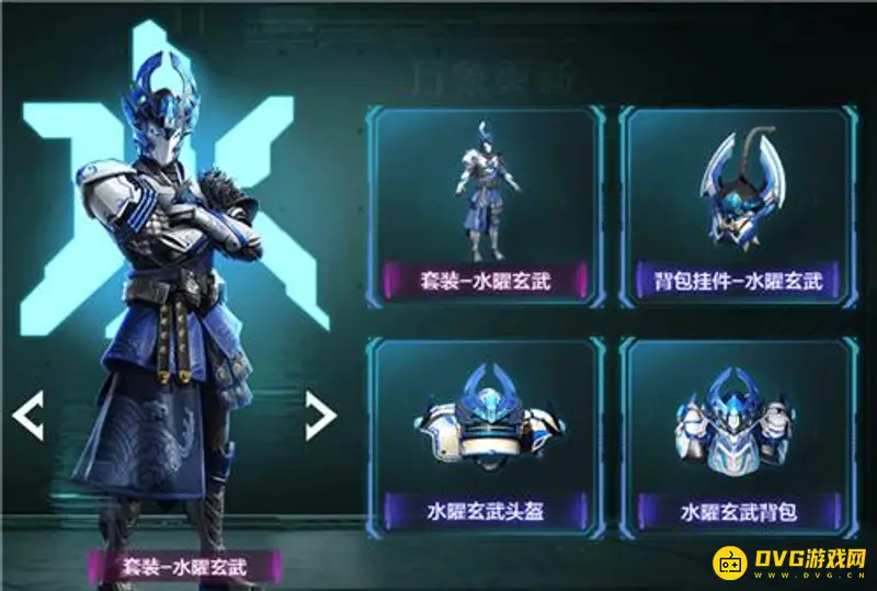 《和平精英》五曜赐福皮肤介绍