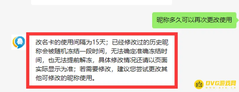 《和平精英》修改ID冻结解除方法详解