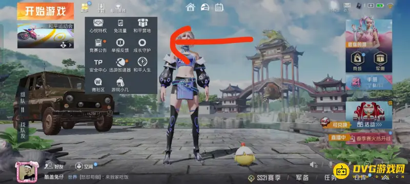 《和平精英》消费明细查看攻略