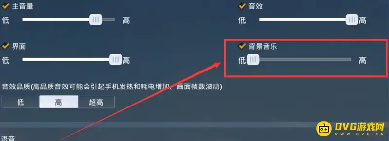 《和平精英》吃鸡大厅音乐关闭方法