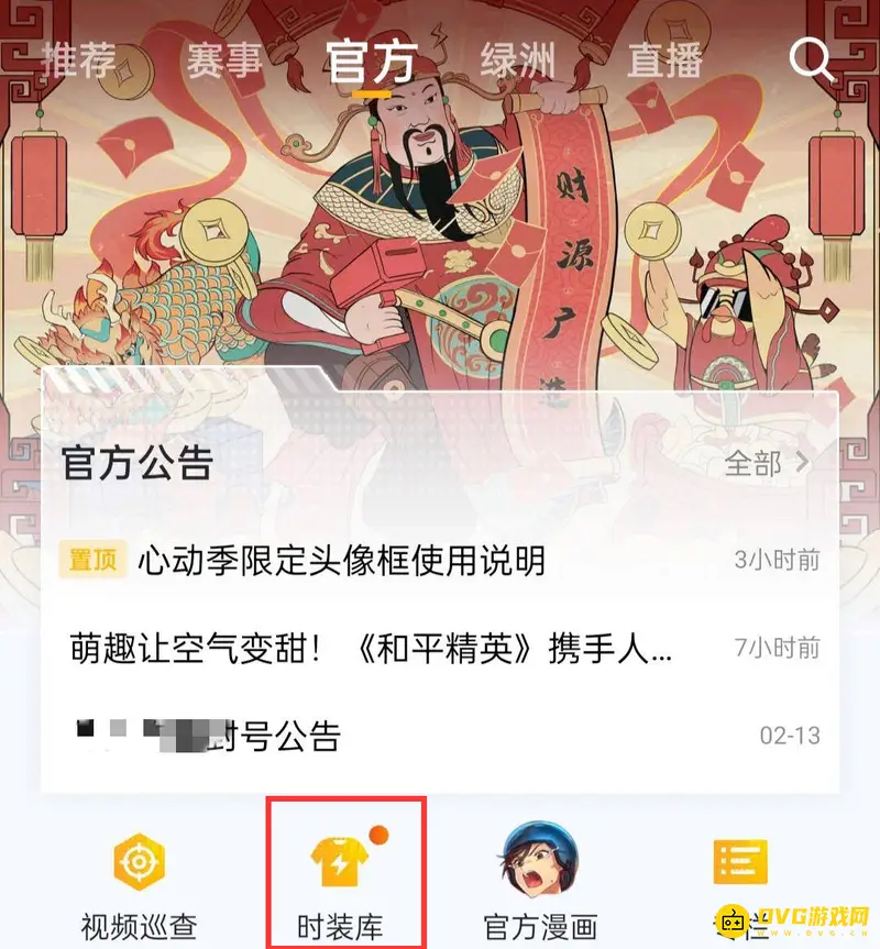 《和平精英》皮肤怎么查找-快速找到以前赛季皮肤的方法