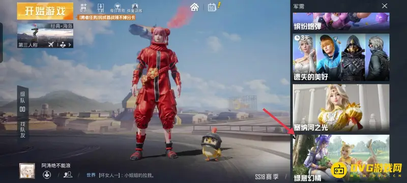 《和平精英》扭蛋碎片获取方法详解