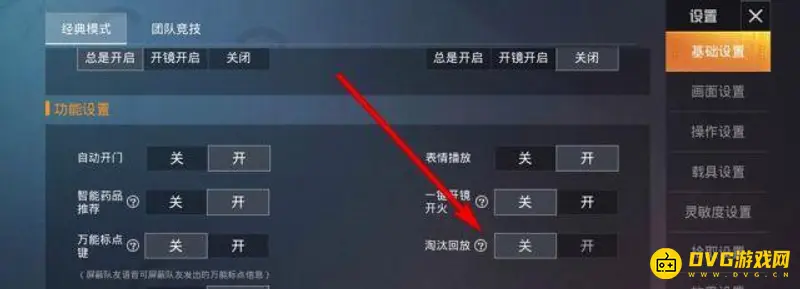《和平精英》更新后卡顿问题解决方法详解