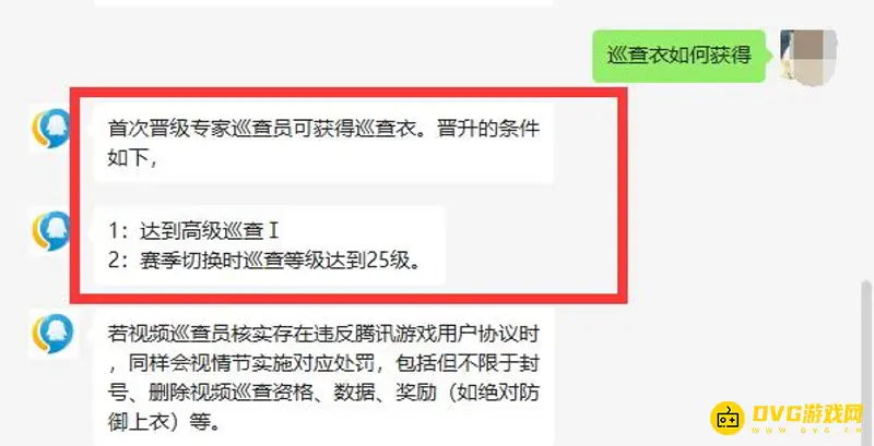 《和平精英》卡盟衣服获取攻略