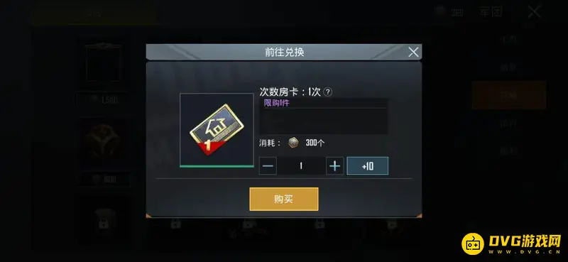 《和平精英》房卡玩法人数限制详解