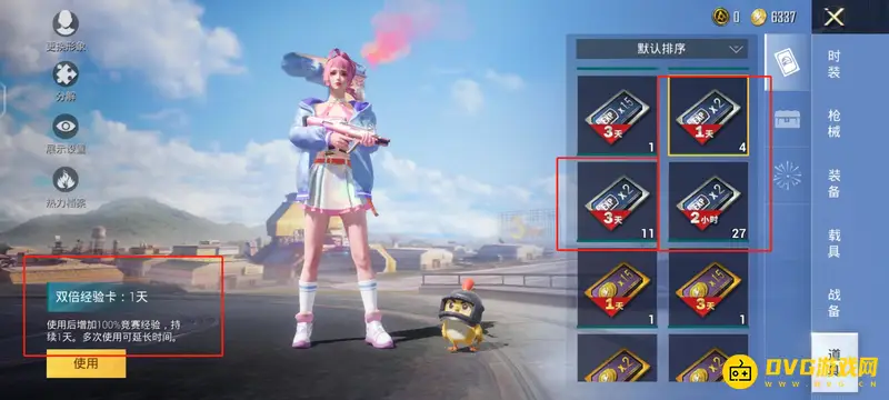 《和平精英》双倍经验卡作用详解