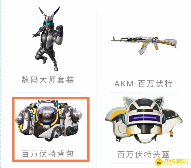 《和平精英》猫包介绍