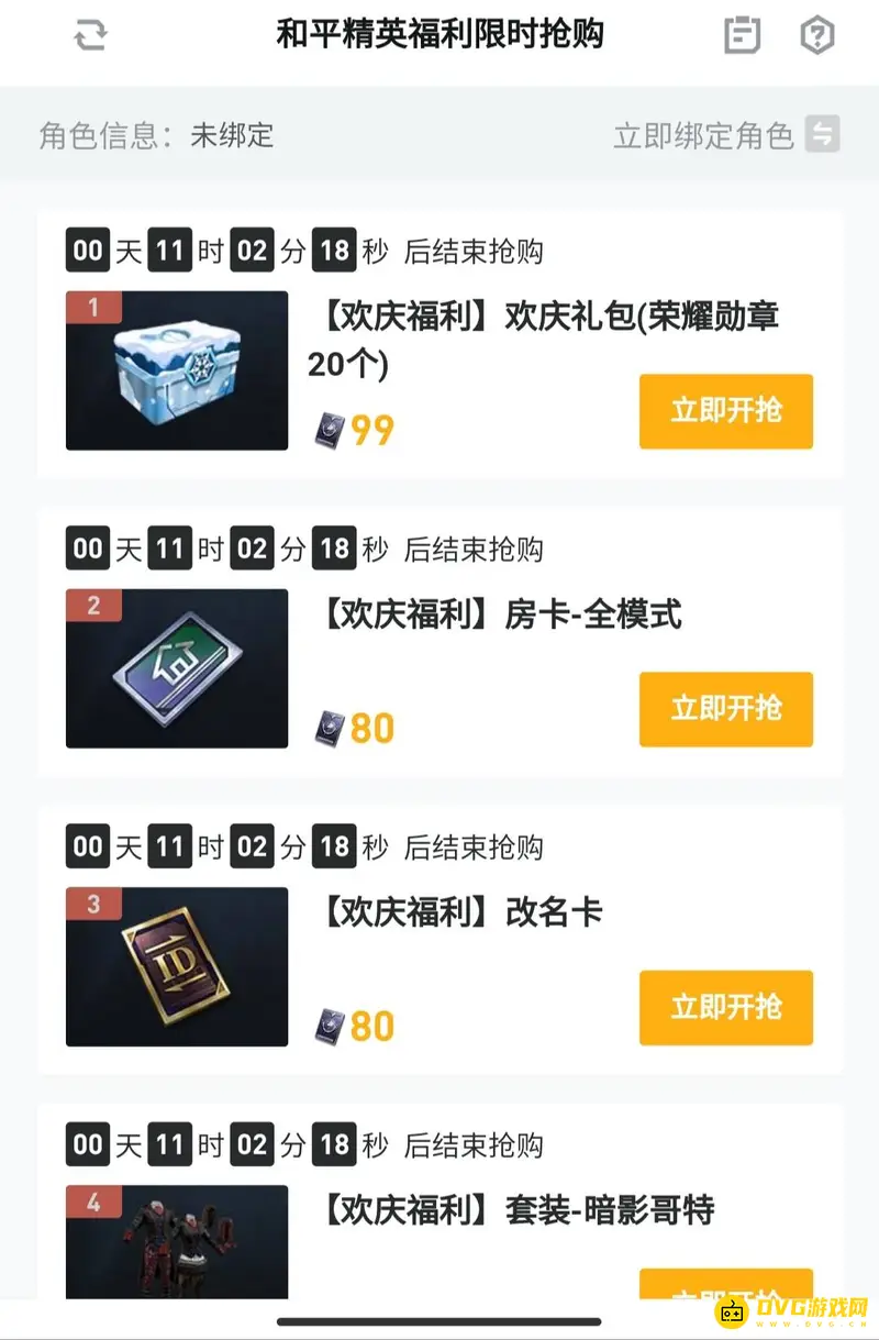《和平精英》一条小团团和平小店位置详解