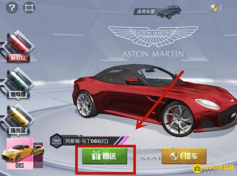《和平精英》免费领取车皮攻略