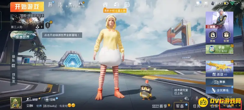 《和平精英》四指按键小眼睛位置详解