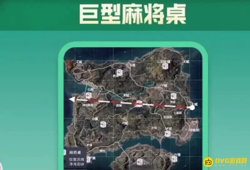 《和平精英》欢乐麻将玩法详解