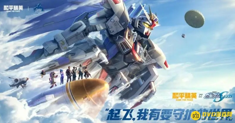 《和平精英》高达怎么乘坐-找到并乘坐高达的步骤