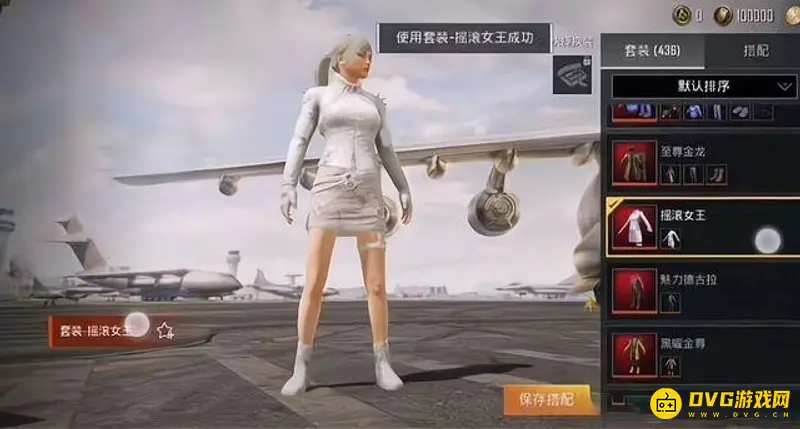《和平精英》红色套装大全