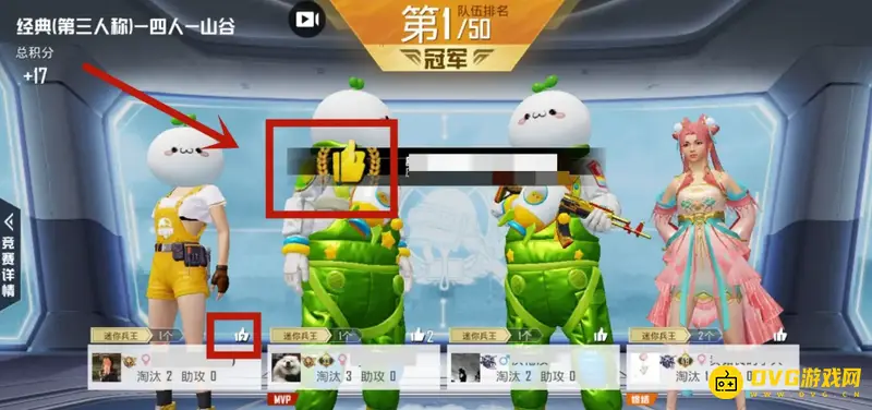 《和平精英》点赞队友方法详解