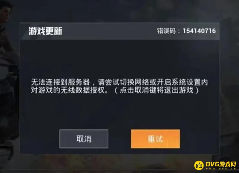 《和平精英》登陆不上去原因解析