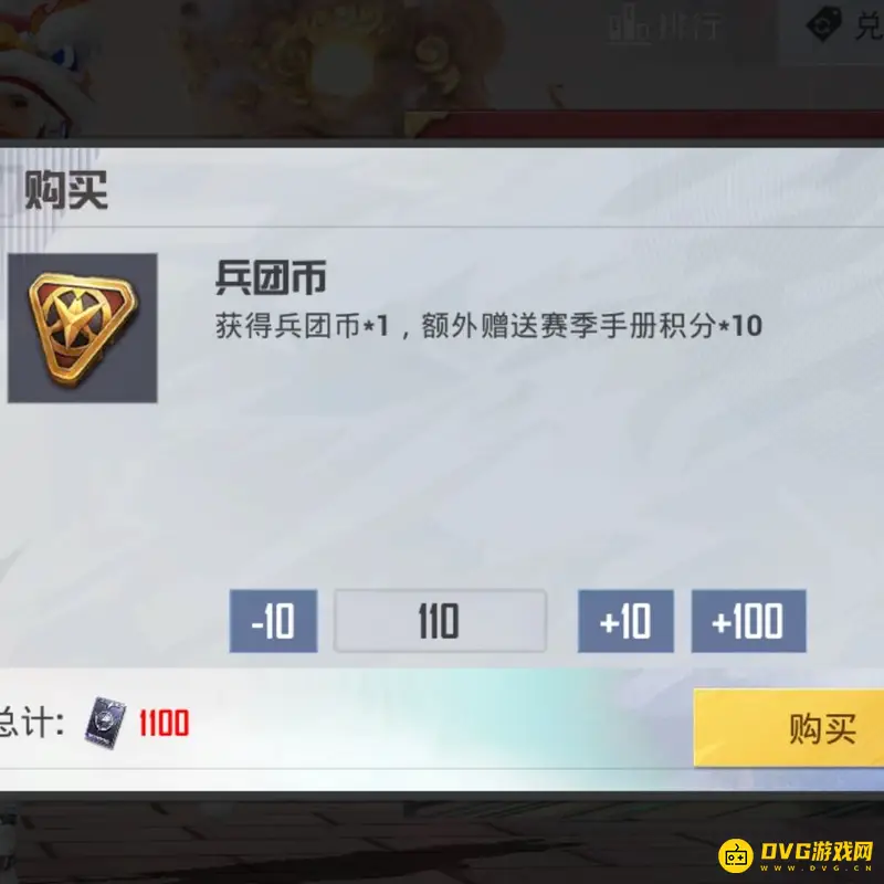 《和平精英》赛季积分获取攻略