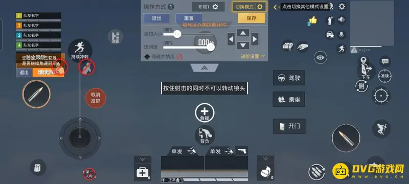 《和平精英》四指操作设置指南