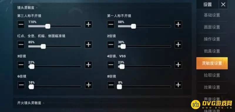 《和平精英》dpi灵敏度设置指南