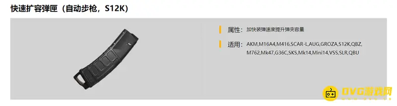 《和平精英》M416配件搭配攻略